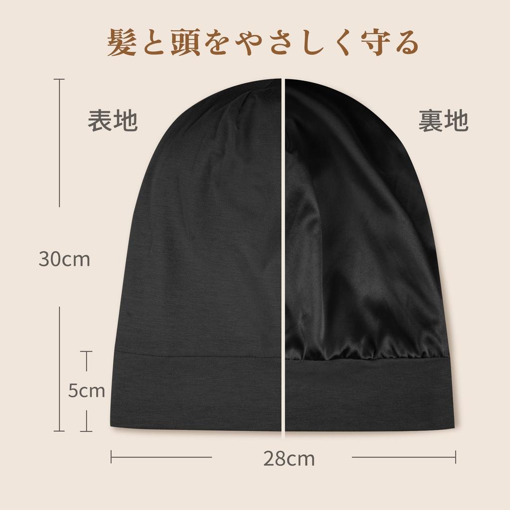 Fittia Шелковая вязаная шапочка для волос 19 момми 6А для короткого сна, регулируемая, на день рождения, черная, мужская ночная шапочка, шапка, шелк, шапочка, волосы, шапка, двухслойная,