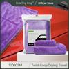 Detailing King 1200GSM микрофибра с двойной скруткой, сушильное полотенце с петлей, профессиональные ультра-мягкие автомобильные сушильные полотенца для автодеталей