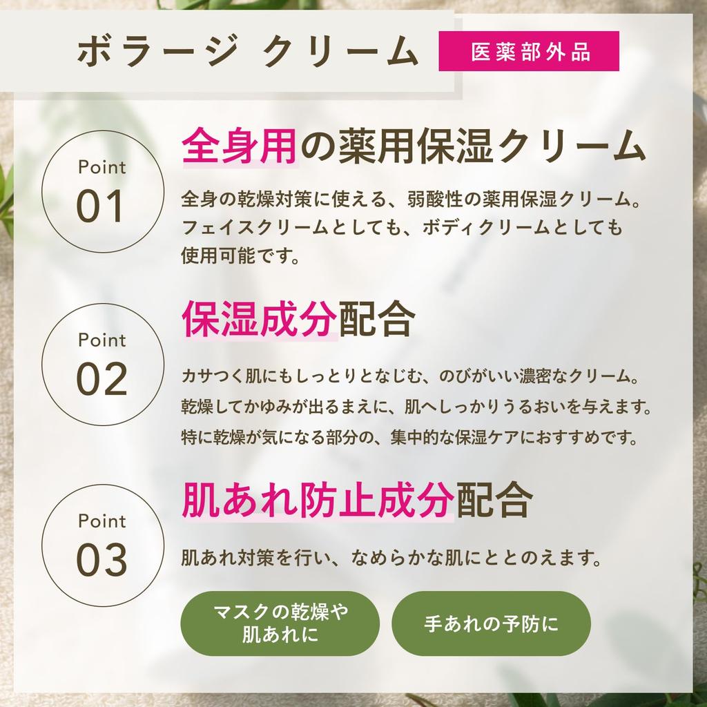 Крем Chifure Boraj 80г Без отдушек | Лечебный уход за чувствительной кожей