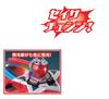 Uchuu Sentai Kyuranger Transformation Controller DX Seiza Blaster