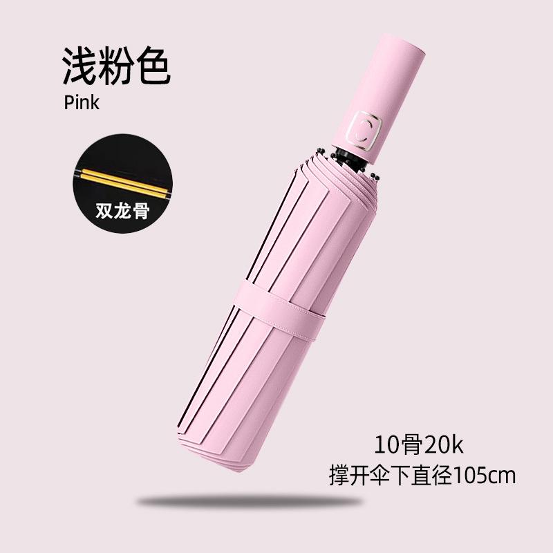 Автоматический зонт солнцезащитный зонт утолщенный и усиленный ветроустойчивый солнцезащитный зонт анти-ультрафиолетовый складной зонт