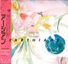 Виниловая пластинка РАЗЛИЧНЫЕ  Earthian Оригинальный альбом II UPJY9255 UNIVERSAL MUSIC 2022 Япония Оби АнимеИгра