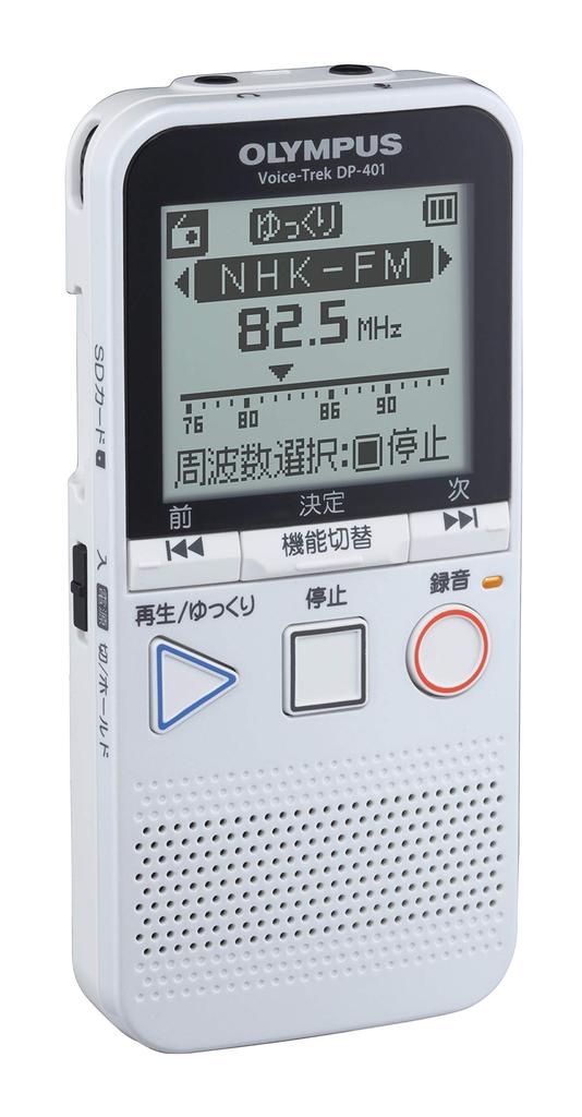OLYMPUS IC Recorder WHT Radio with Sound Collection Function Chorus Instrument Culture Secure Digital Voice-Trek DP-401 (language Learning, Lessons,