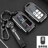 2025 Honda Style Keycase 23/24/25 New Technology Luxury Edition CarG Premium Special Metal Shell Buckle