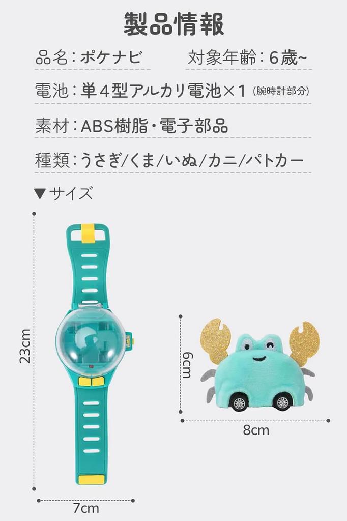 PokeMobi Anywhere Together Moving Mini Tomo Radio Control Kids Cat Toy Toddler Plush Toy LOTUS LIFE (Crab)