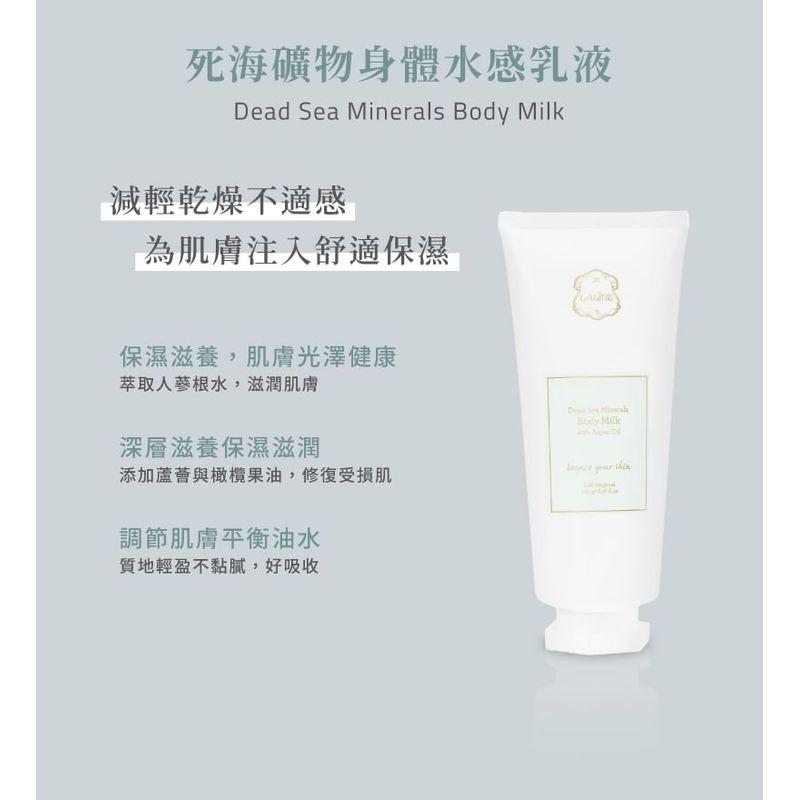 Laline - Серия с минералами Мертвого моря Молочко для тела с аргановым маслом