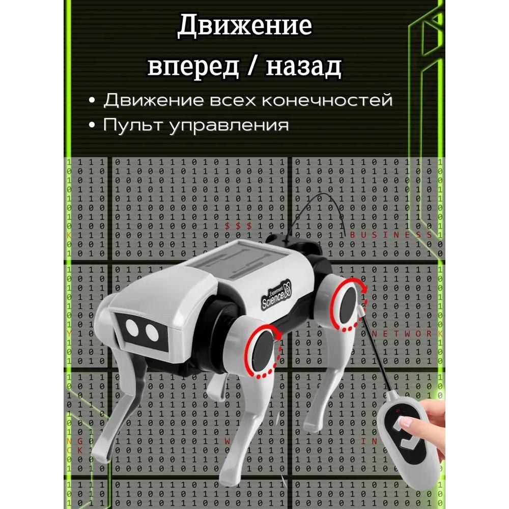 Бионический конструктор собаки-робота