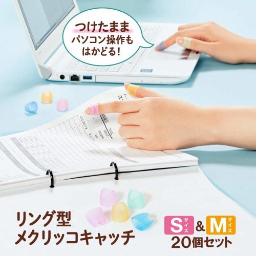 Plus Finger Cot Meklicco Catch 5 Pieces S&M Size 2 Bags Each 20 Pieces Total 35-860,861