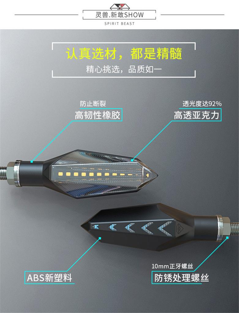 Светодиодный указатель поворота дух зверя мотоцикл подсветка 12В блок сигнального света мотоцикл лампа дневного света универсальный бегущий свет