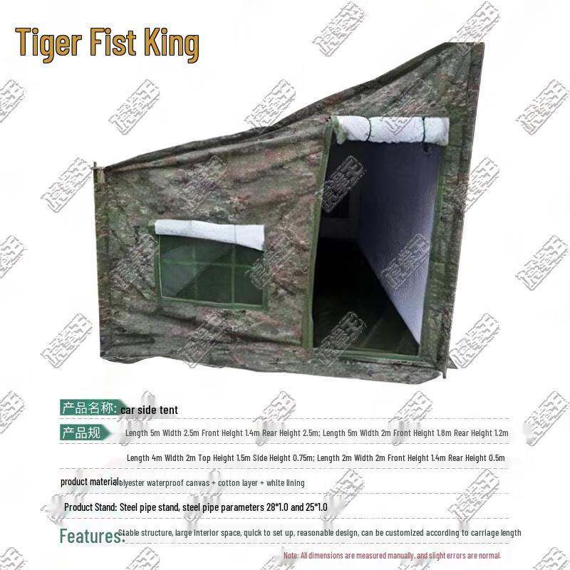 Tiger Boxing King Portable Outdoor Field Car Side Cotton Tent