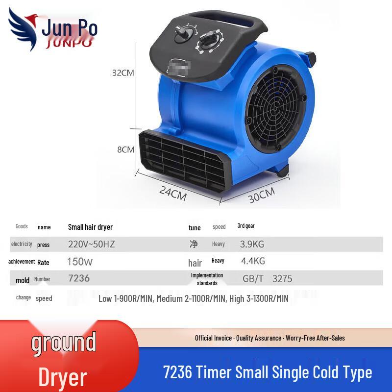 Professional Floor Drying Blower