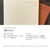 HAGUKUMU NOTE - REFLECTION - Journaling Notebook with Guide Write your reflections on the past year
