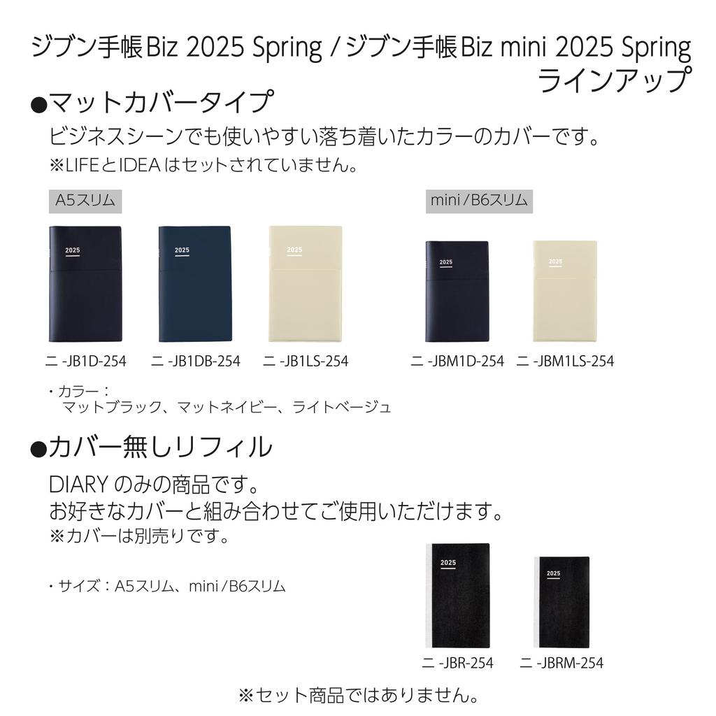 KOKUYO Jibun Techo Biz 2025 Весна ЗАПИСНАЯ КНИЖКА Заполнение Месяц Неделя A5 Тонкий Начало в марте 2025 Ni-JBR-254