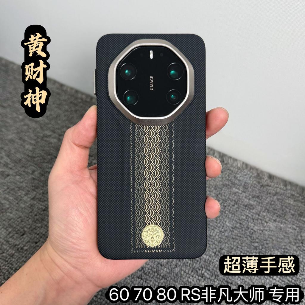 Применимо к чехлу для мобильного телефона Huawei mate11rs extraordinary master Huang Caishen 11RS легкий узор из углеродного волокна ПК чехол