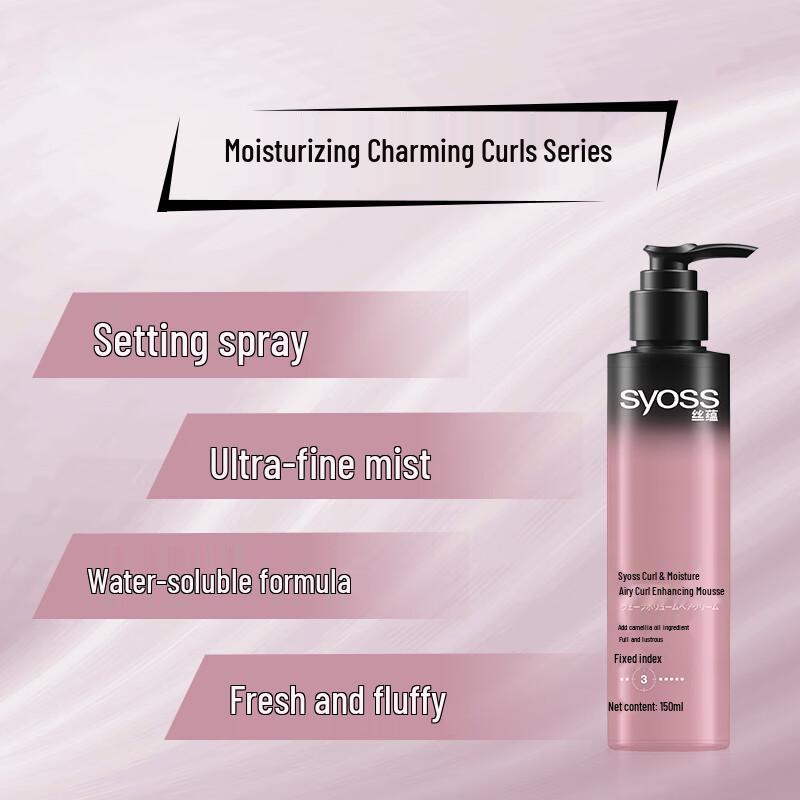 Syoss Airy Curl Enhancer