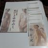 [USED] Shogo Takatsuka Art Book “Asaki Yumemishi” Art Book & 2003 Calendar “White Wind”