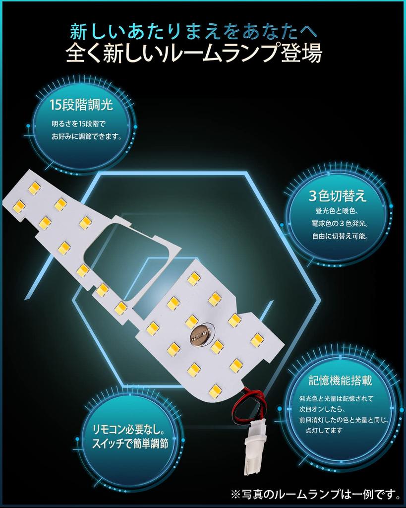 Alphard 30 Series LED Room Lamp Set, Exclusive Design, 3 Colors, 15 Levels of