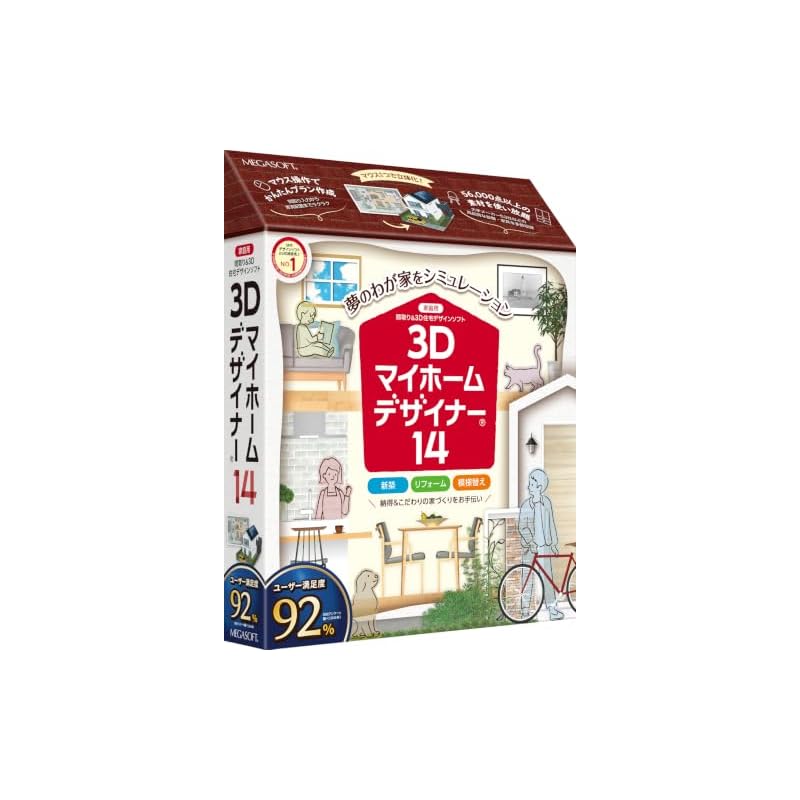 MegaSoft 3D My Home Designer 14