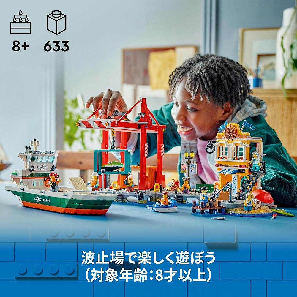 LEGO Игровой набор «Городской порт и грузовое судно» для детей 8-10 лет, Креативные строительные блоки