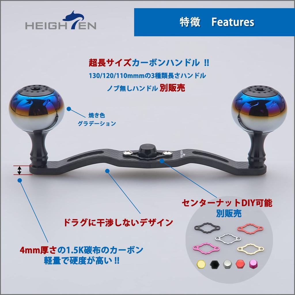 HEIGHTEN Катушка 4мм Углеродное волокно с 30мм Совместима с и Abu Aurora Series Мультипликаторные катушки 130/120/110мм Рукоятка, Толстая, 1.5K Кноб, Shimano,