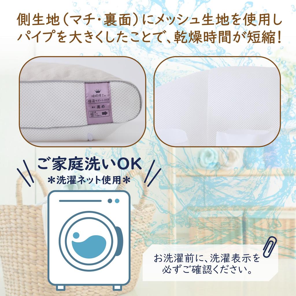 Nishikawa Sleep Doctor Side Sleeping Support Разработано в сотрудничестве с медицинскими специалистами Для людей, которые часто спят на спине Очень быстрое высыхание