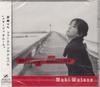 CD MAKI WATASE - Message Dámour BVCR719PROMO Zigzag 1995 Japan ObiRock Used