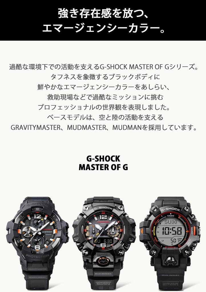 G-SHOCK [Casio] Часы [] MUDMASTER Radio Solar Bluetooth с сапфировым стеклом из биомассы GWG-B1000EC-1AJF мужские черные