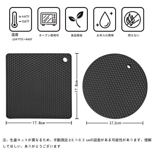 aninako Silicone Trivets, Set of 4 (2 Square + 2 Circle), Heat-Resistant, Non-Slip, Protects Dining Tables, Prevents Burns, Multi-Function, Easy to Cl