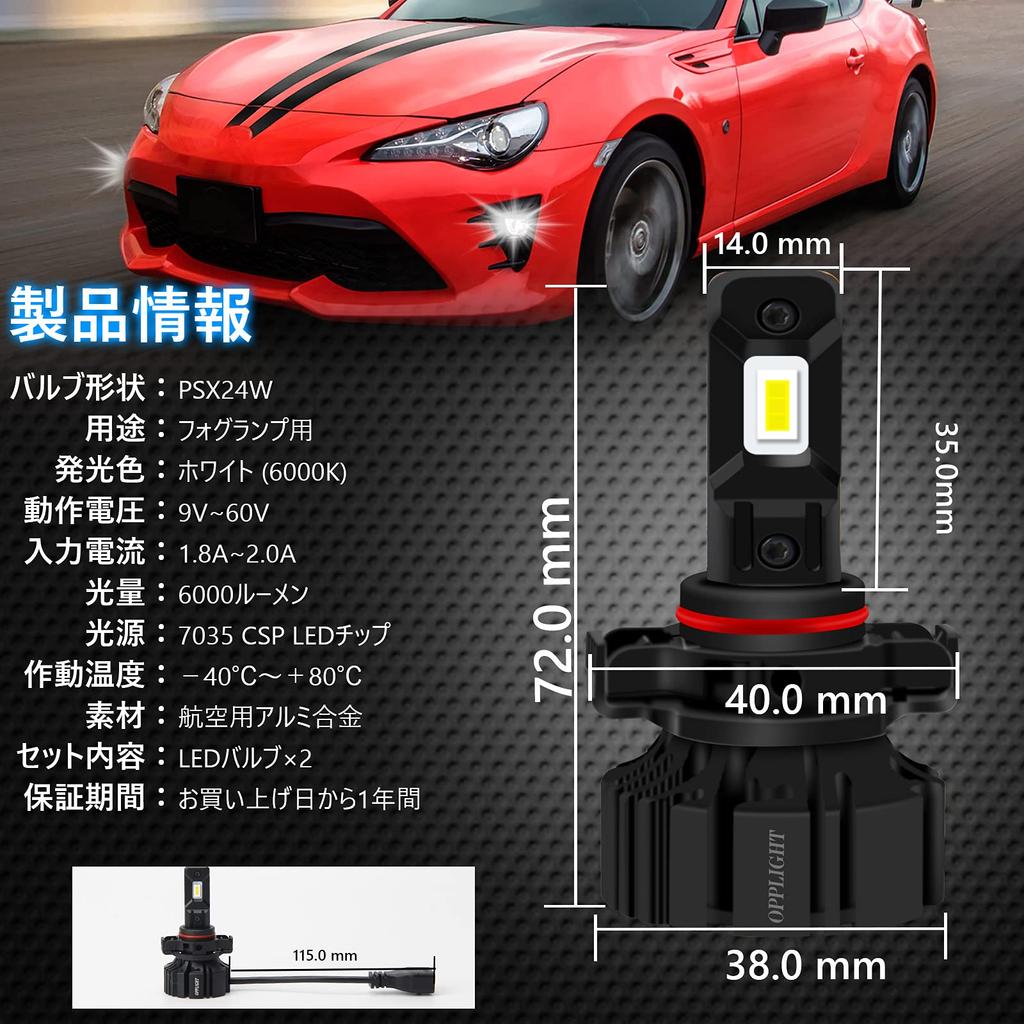 OPPLIGHT Светодиодная противотуманная фара PSX24W, Белая, 6000K, Совместима с Toyota 86 BR-Z Impreza и