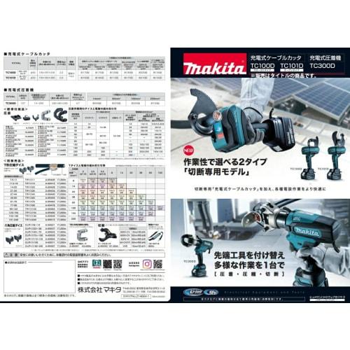 Аккумуляторный резчик кабеля Makita TC101DRG
