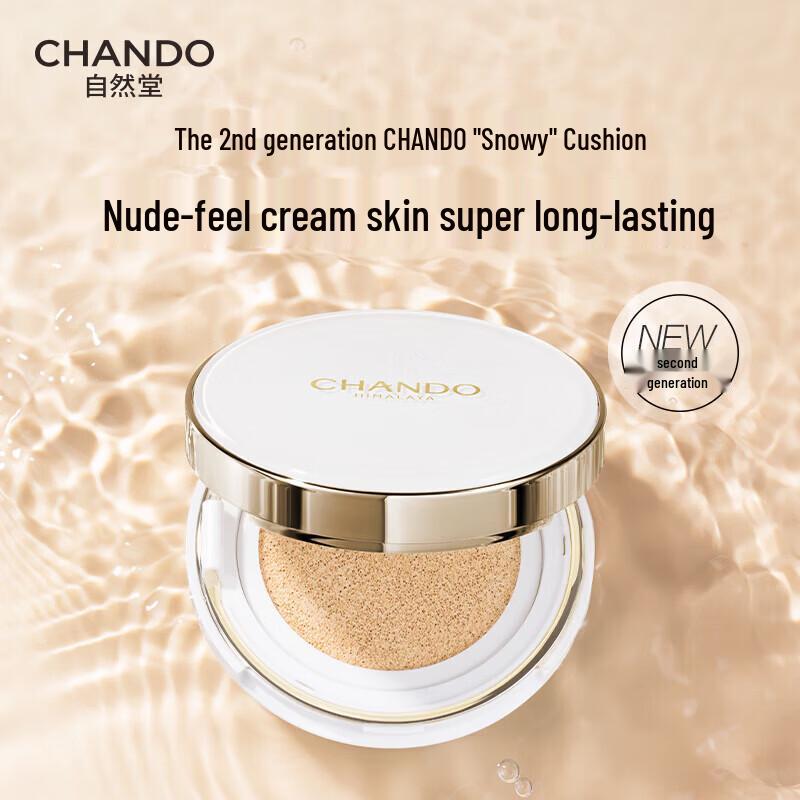 CHANDO Snow Run Air Cushion Cream Set