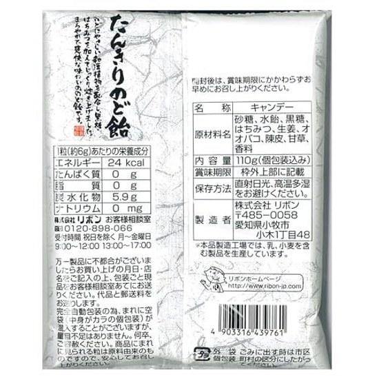 Tankiri throat lozenges 110g