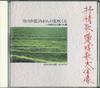 CD  - Jojouka Aishou Ka Daizenshu 14 VFD1854 NIPPON CLUMBIA 1992 Japan Japanese Enka Used