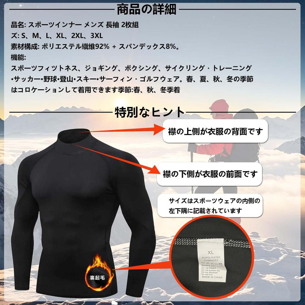 Long Sleeve Compression Sports Undershirts with High Fleece and Extra Warm Innerwear for Fall and Winter and [XiXiV] 2-Pack Men's Neck, Lining, [Cold