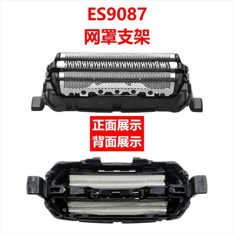 Подходит для бритв серии Panasonic small hammer, аксессуары для режущей головки ES9087 ES-ERT3 LT30 ST23 WSL7D