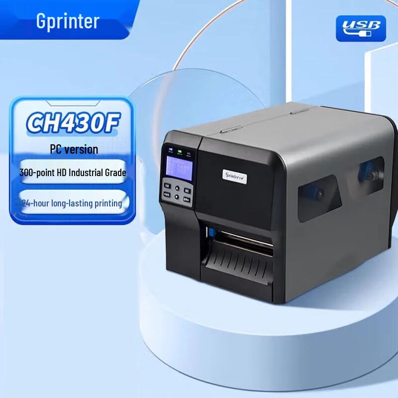 Gprinter H430F Industrial Thermal Transfer Barcode Label Printer CN plug (adapter included)