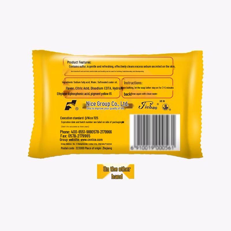 Мыло антибактериальное с серой, 90 г x 15