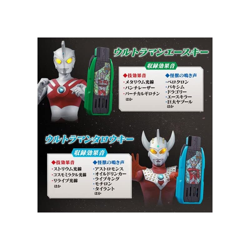 Ultraman Trigger DX Guts Hyperkey Premium Glorious Ultra Brothers Key Set