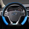 Чехол на руль Four Seasons для Emgrand GS EV, Borui, Boyue GL, Vision X3, Binrui, X6, Binyue, Xingyue & Jiaji