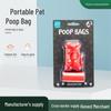 Biodegradable Portable Dog Poop Bags for Outdoor Cleaning