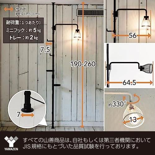 Напольный светильник Yamazen, вешалка для одежды, натяжение, подставка для кашпо, ширина 56-64,5 x глубина 30 x высота 190-260 см, в комплекте 2 подноса и 2 крючка, основание E26, подсветка b