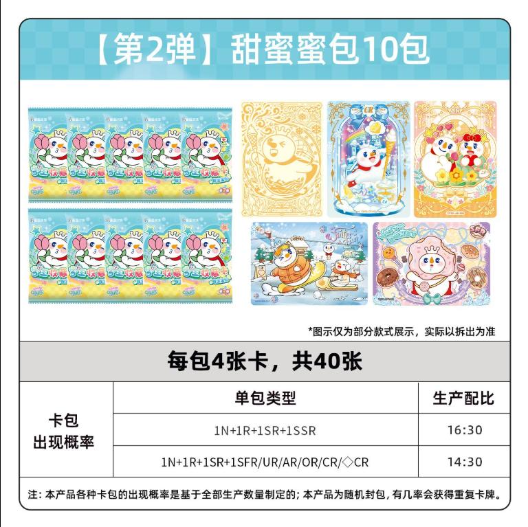 MIXUE Ice Cream & Tea Collection Card MIXUE Sweet Sweet Pack 2nd Series Cards Anime Merchandise Holiday Gift Trendy Toy