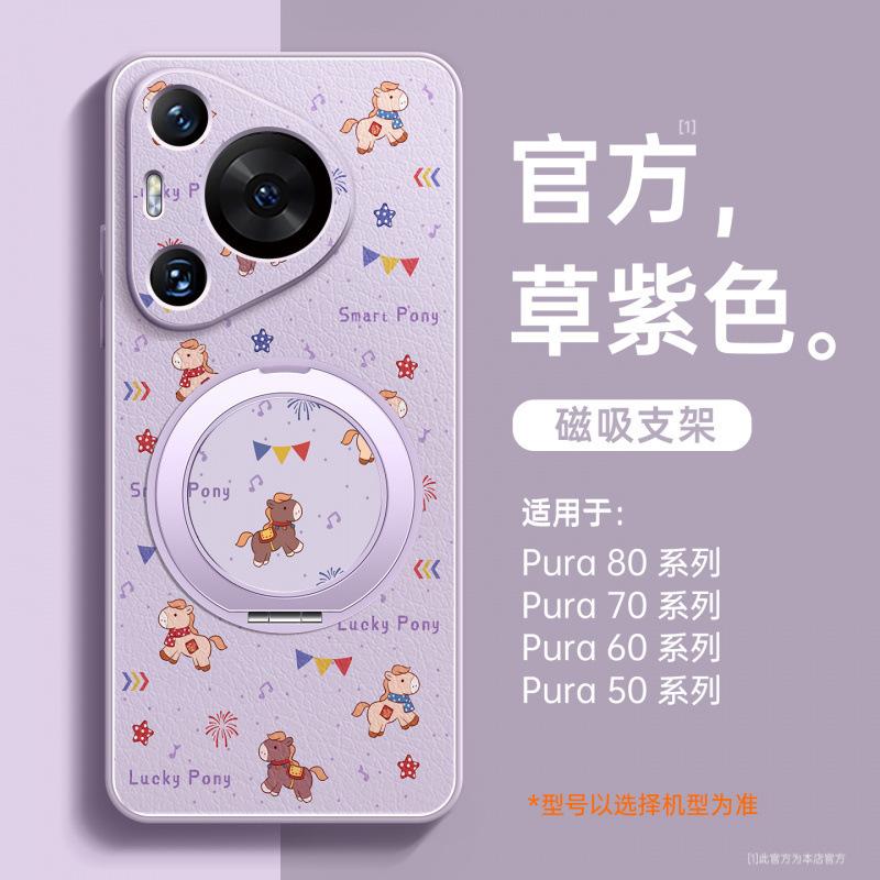 Применимо к чехлу для мобильного телефона Huawei pura70pro, новый чехол pura80, защитный чехол p60 p60art, продвинутое чувство 50