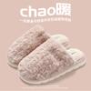 Хлопковые тапочки зимние новые домашние для дома не скользящая подошва утолщенная подошва плюшевые тапочки осень
