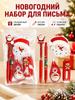 Office stationery set snowman.