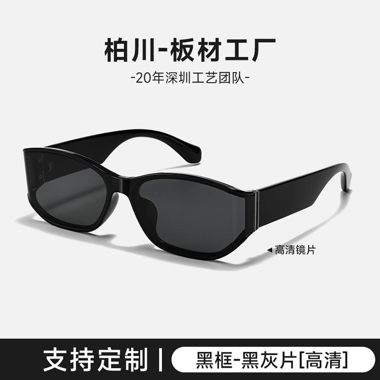 7561Curved cat-eye sunglasses, high-quality, Korean-style, futuristic design, fashionable for both men and women, with UV protection