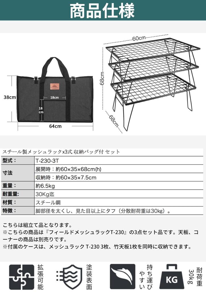 Кемпинговая стойка Moon Field Rack Ground Rack складная стойка из черной стали с сумкой для хранения Основная стойка T-230 из 3 предметов T-230-3T