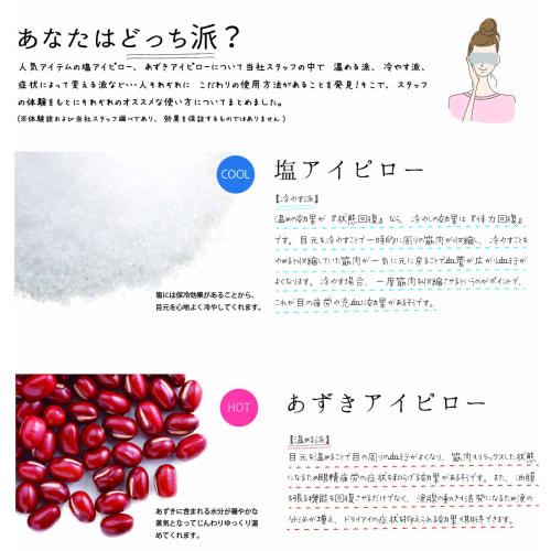 Koji Company Eye Mask, Azuki Bean Eye Pillow, Hot Flower, Made in Japan, Floral Print, Purple, 187405