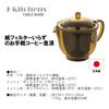 J-kitchens Nagomi Coffee Dripper, Teapot with 180-Mesh Filter, No Paper Filter Required, Made in Japan, 2-Cup Capacity, Teapot Shape, Includes