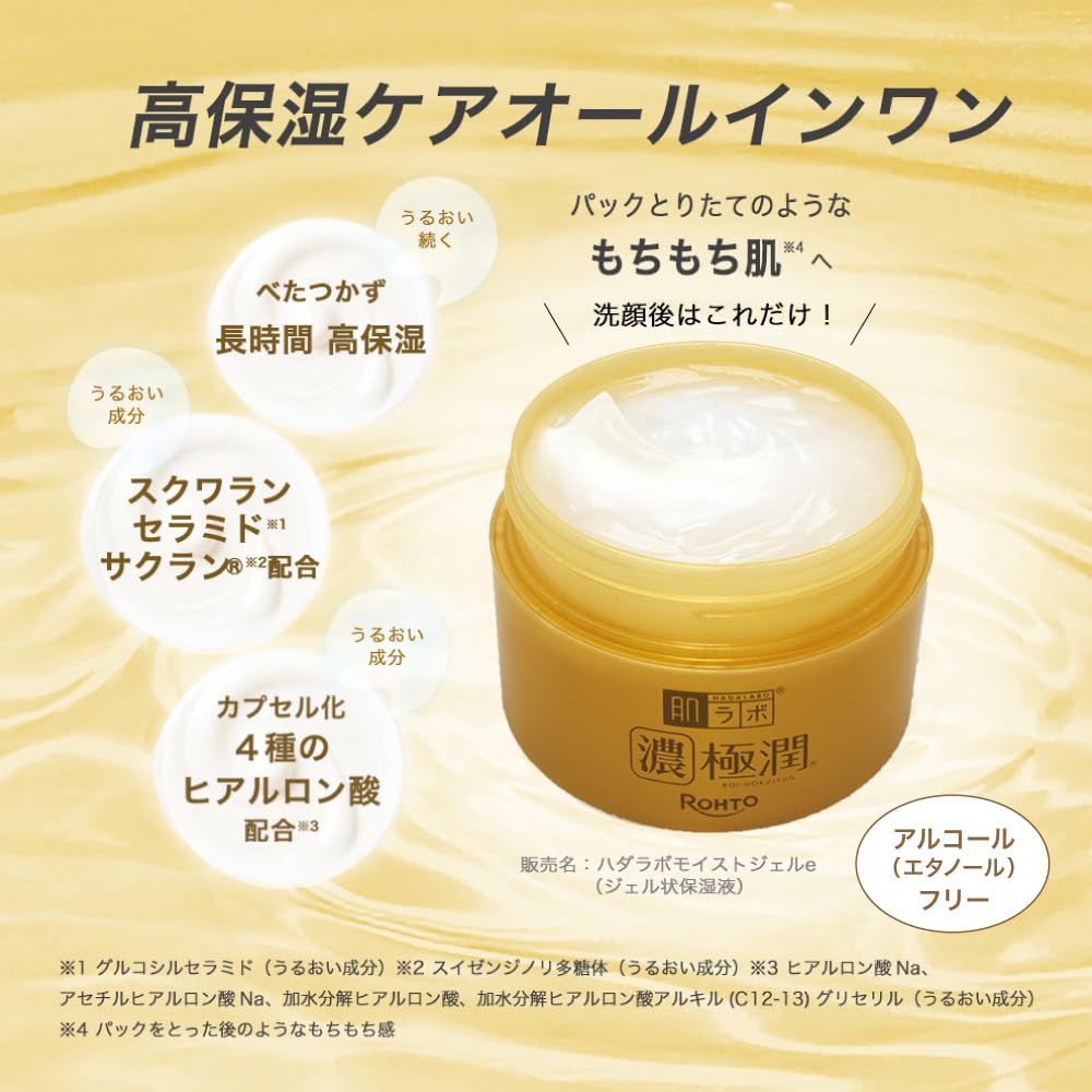 Hada Labo Gokujyun Идеальный Гель Сменный Блок 80г